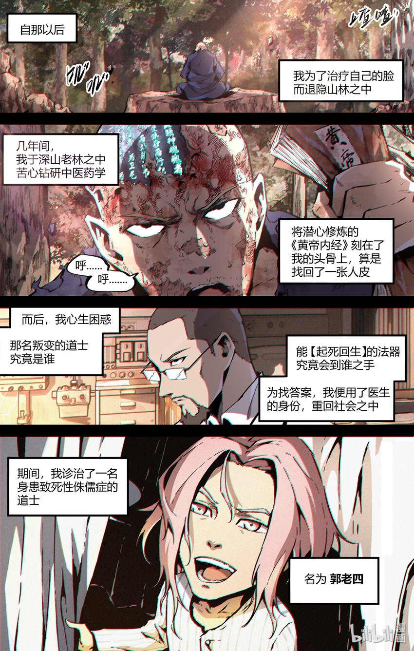 108 查无此物-第137话