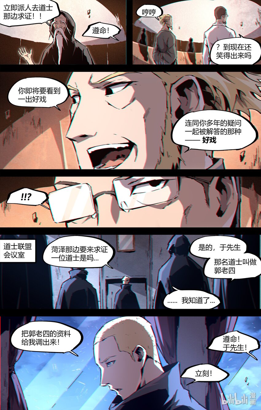 108 查无此物-第137话