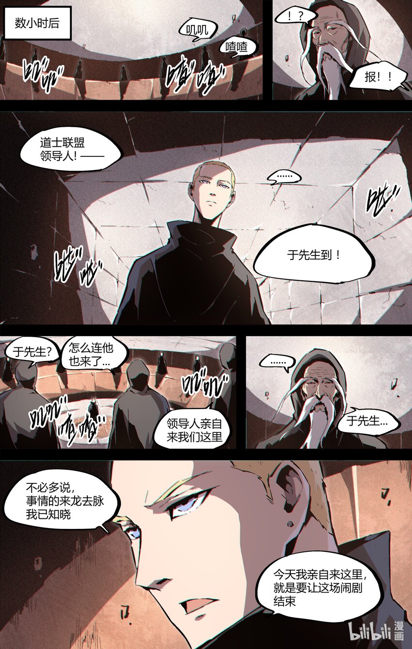 108 查无此物-第137话