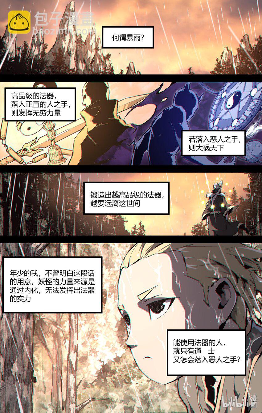 108 查无此物-第137话
