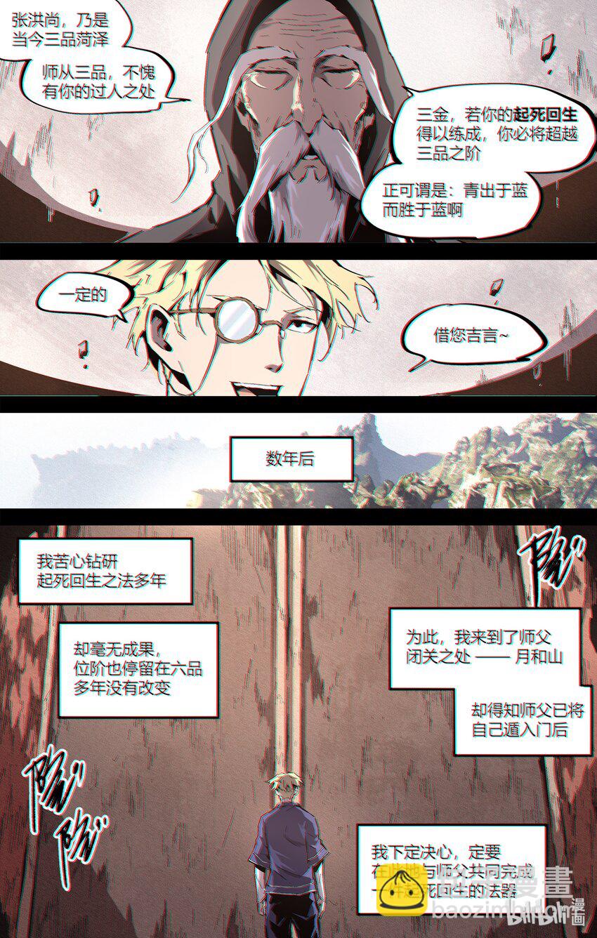 108 查无此物-第137话