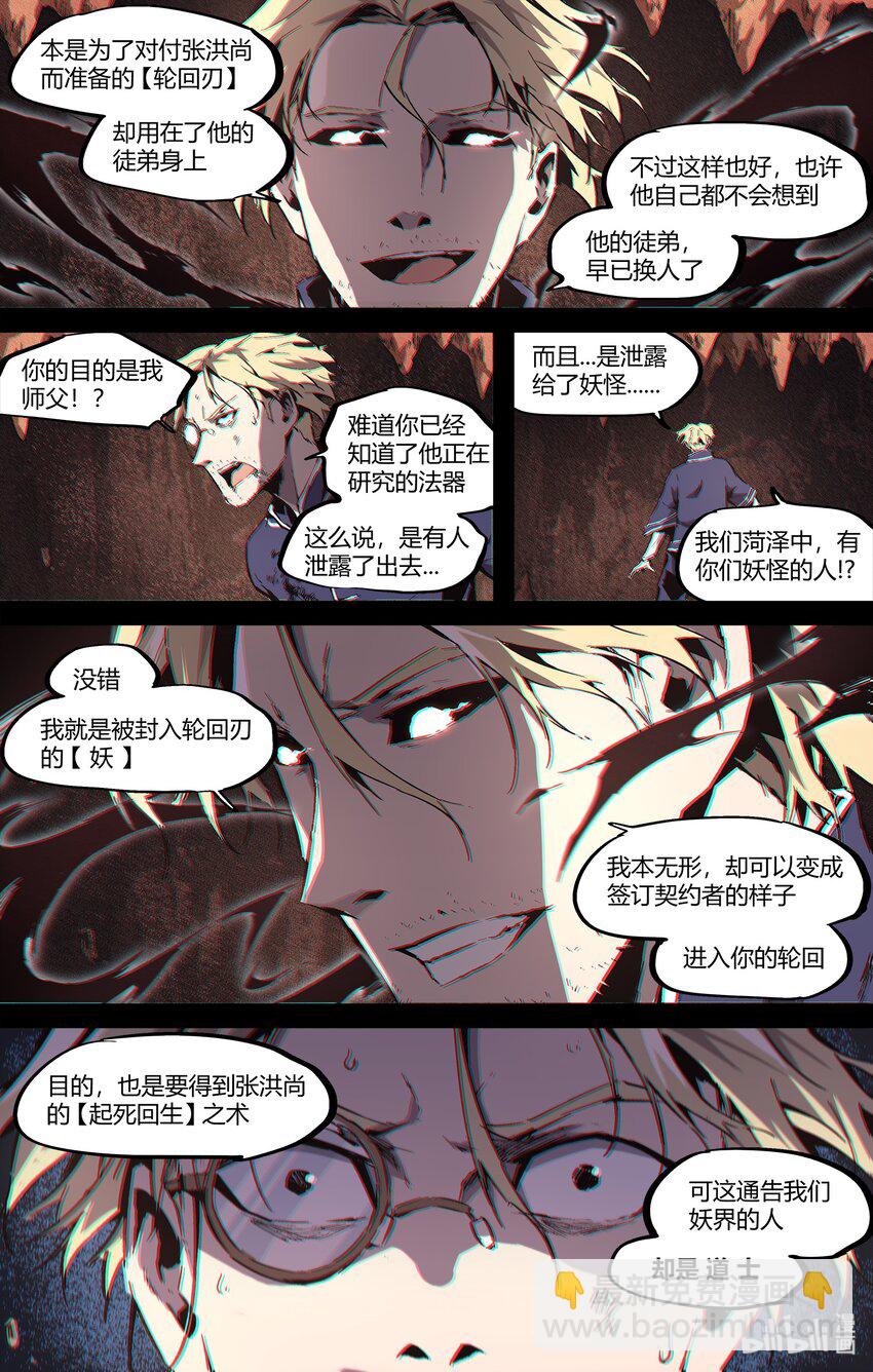 108 查无此物-第137话