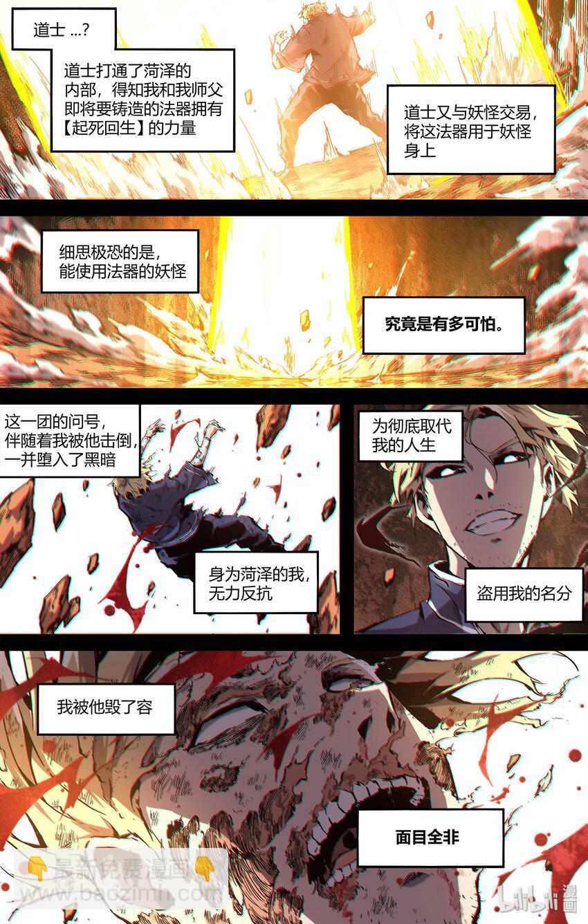108 查无此物-第137话