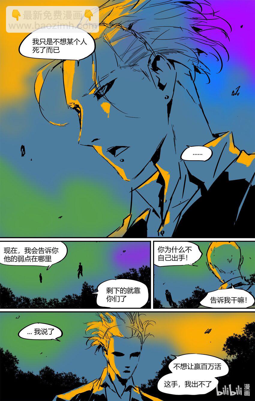 番外 咔咔咔-第139话