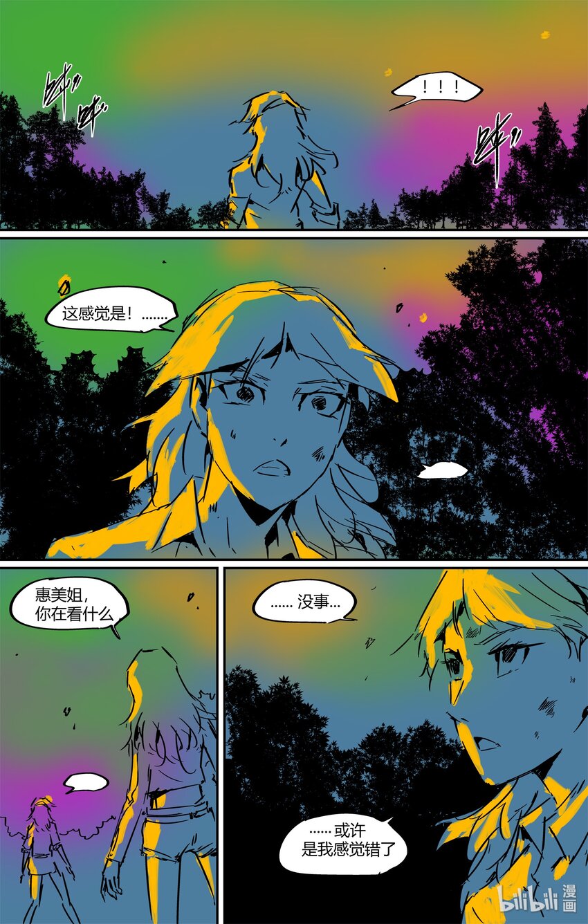 番外 咔咔咔-第139话