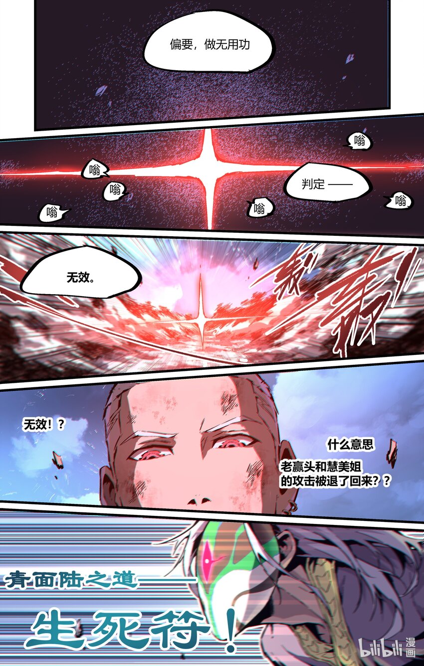 111 前男友的到来-第141话