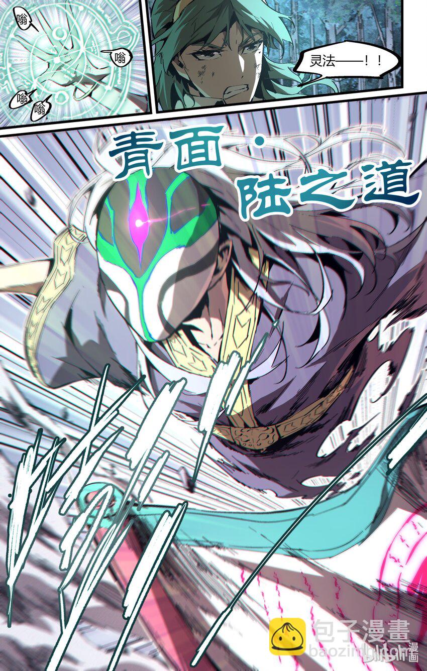 111 前男友的到来-第141话