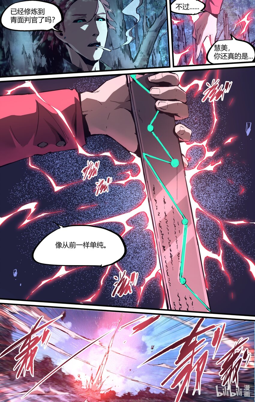 111 前男友的到来-第141话