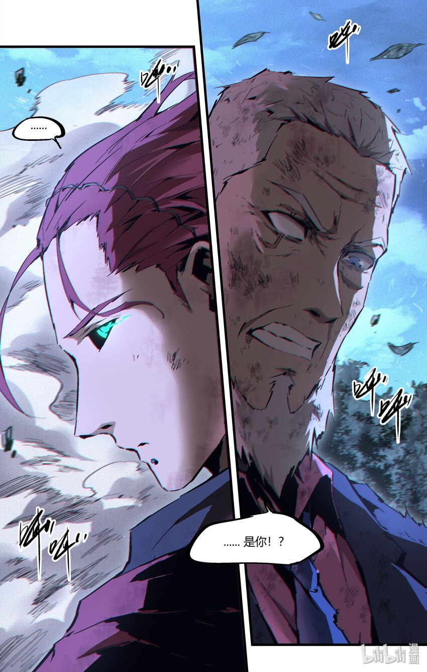 111 前男友的到来-第141话