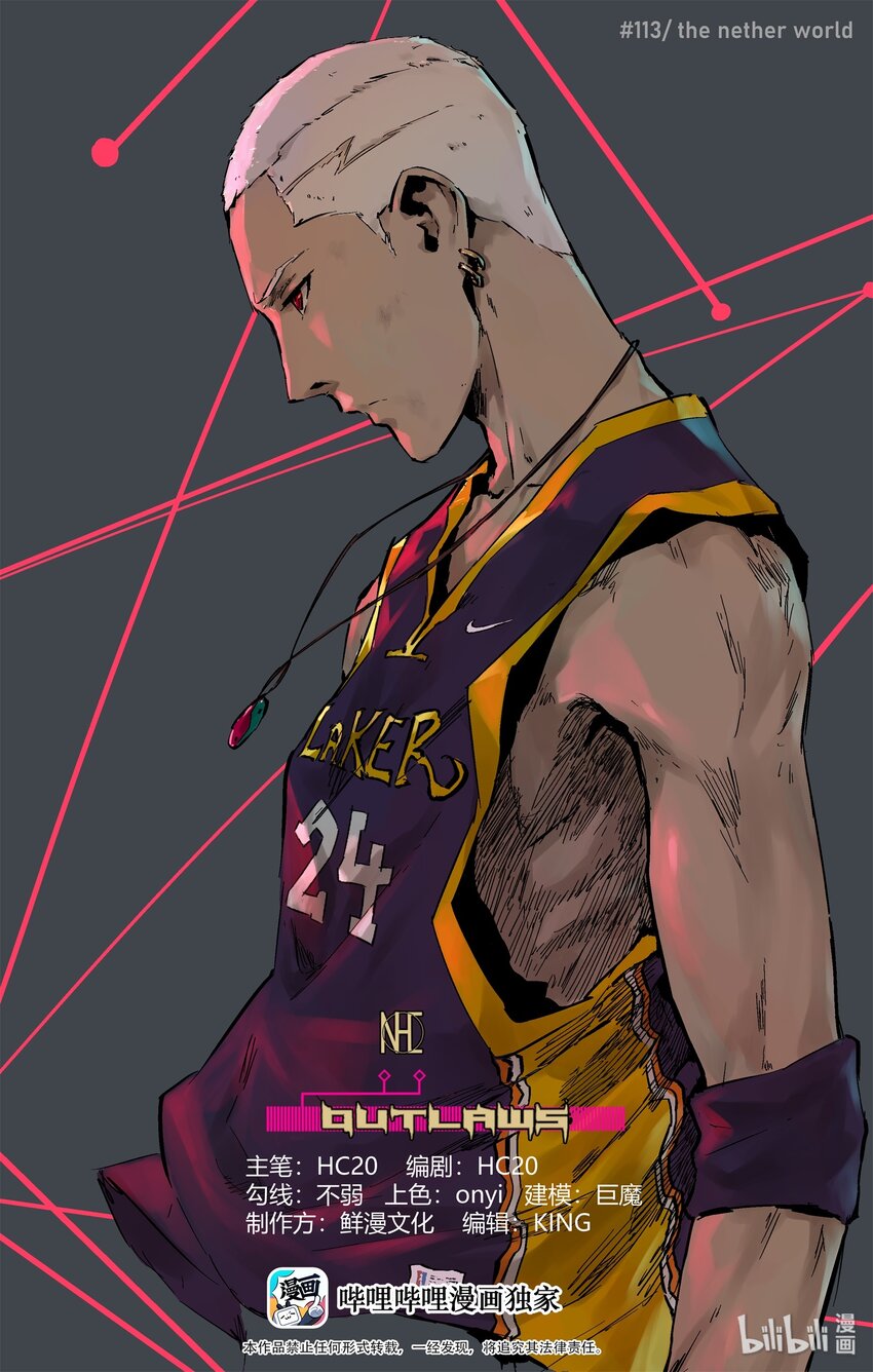 113 九泉上线-第143话