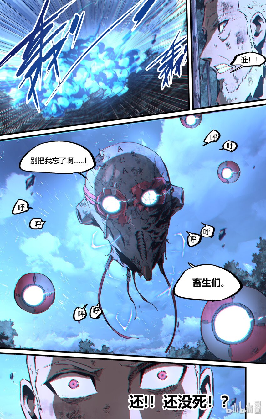 113 九泉上线-第143话