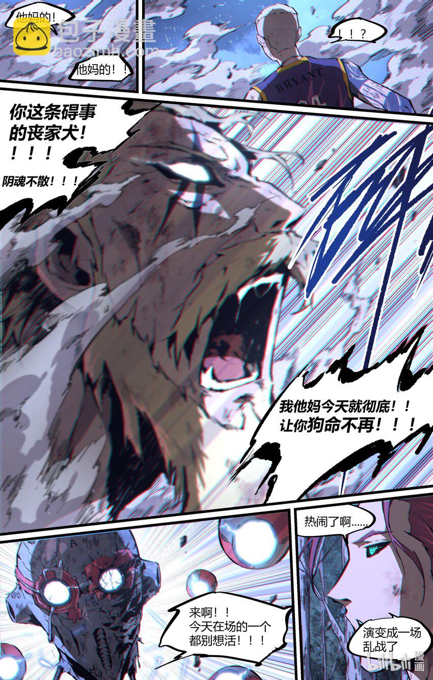 113 九泉上线-第143话
