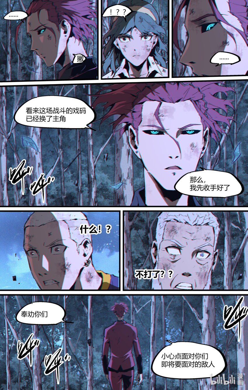 113 九泉上线-第143话