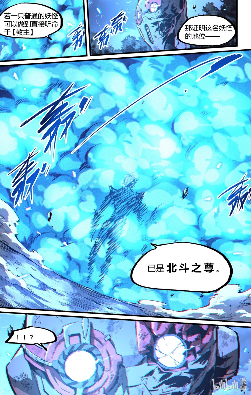 113 九泉上线-第143话