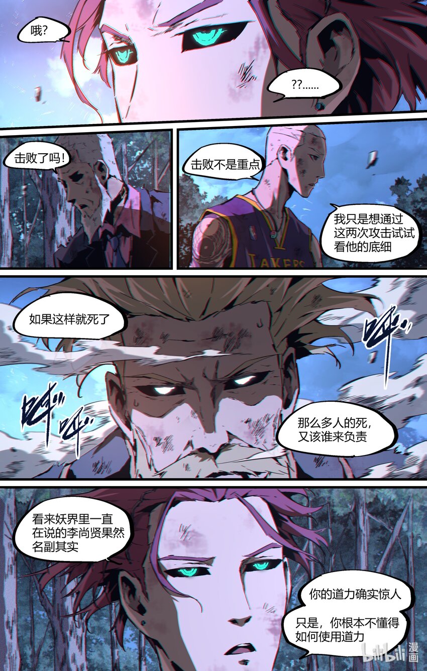 113 九泉上线-第143话
