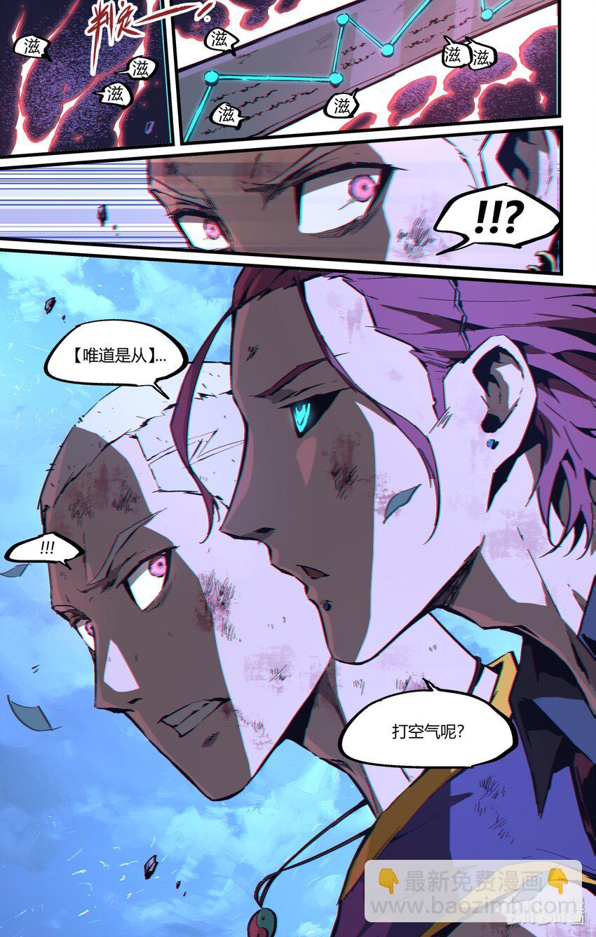 113 九泉上线-第143话