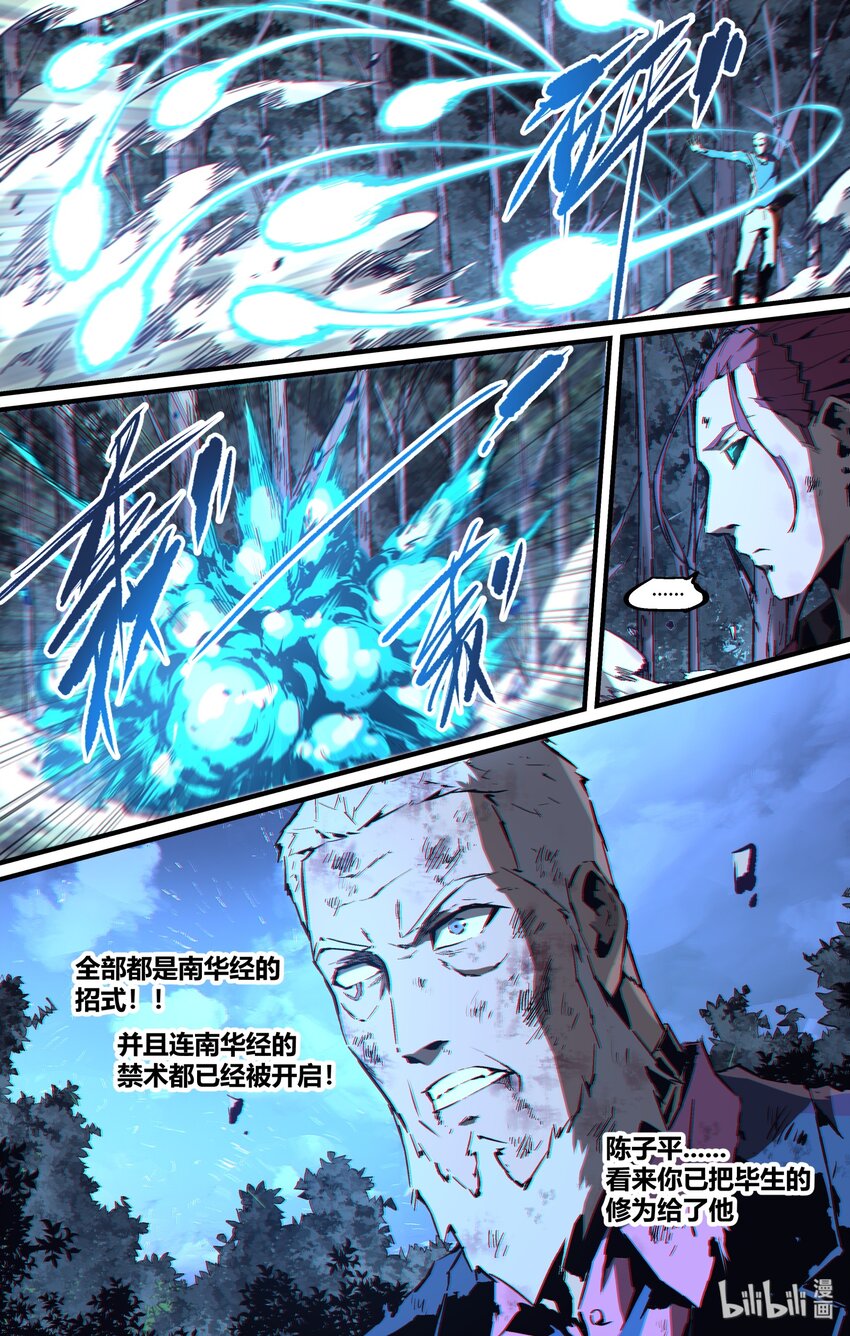 115 那个道士-第145话