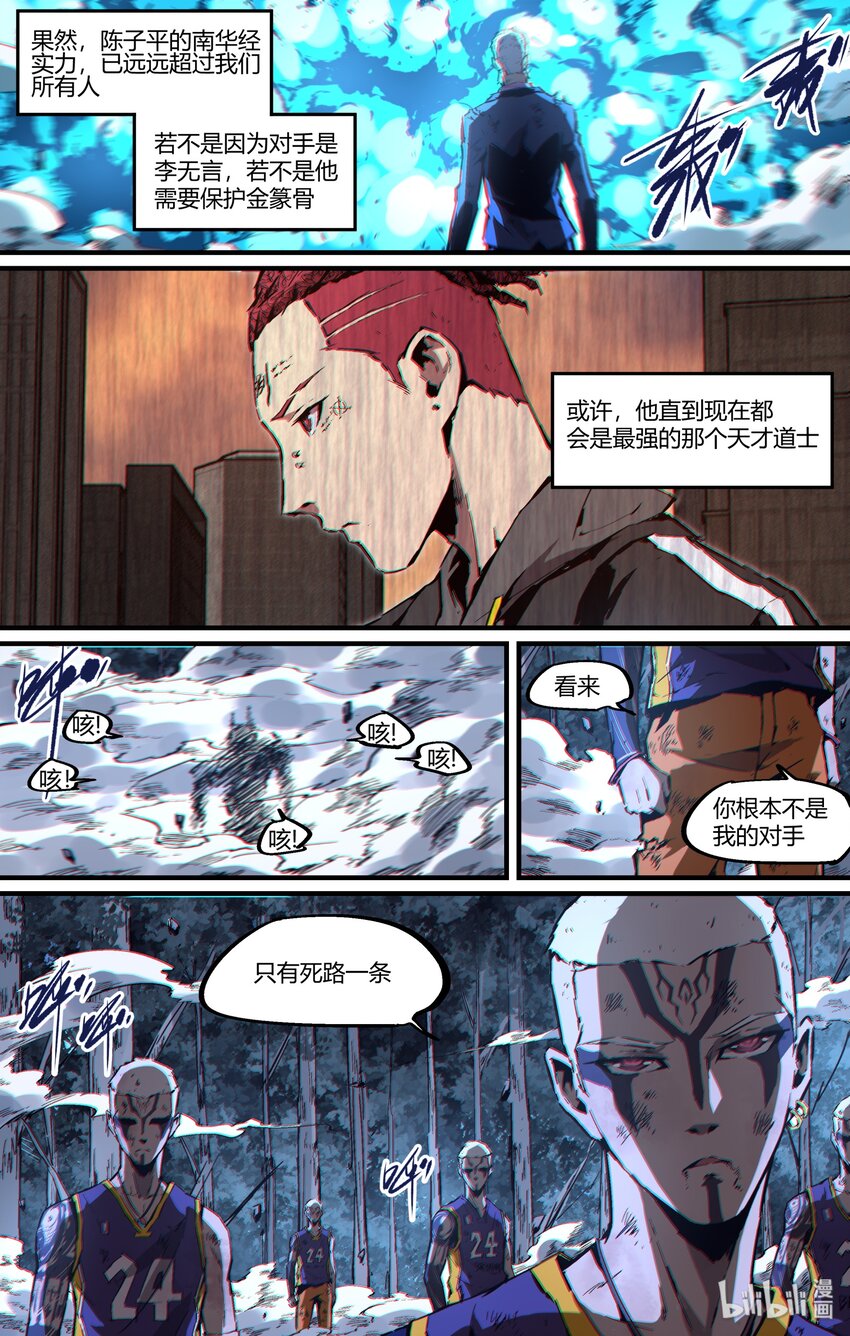 115 那个道士-第145话