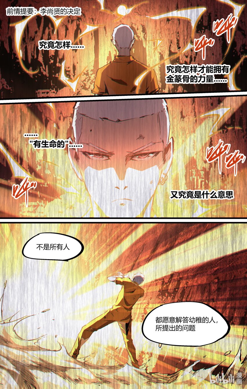 115 那个道士-第145话