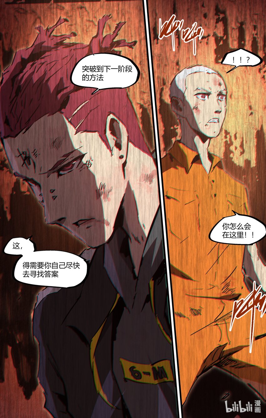 115 那个道士-第145话