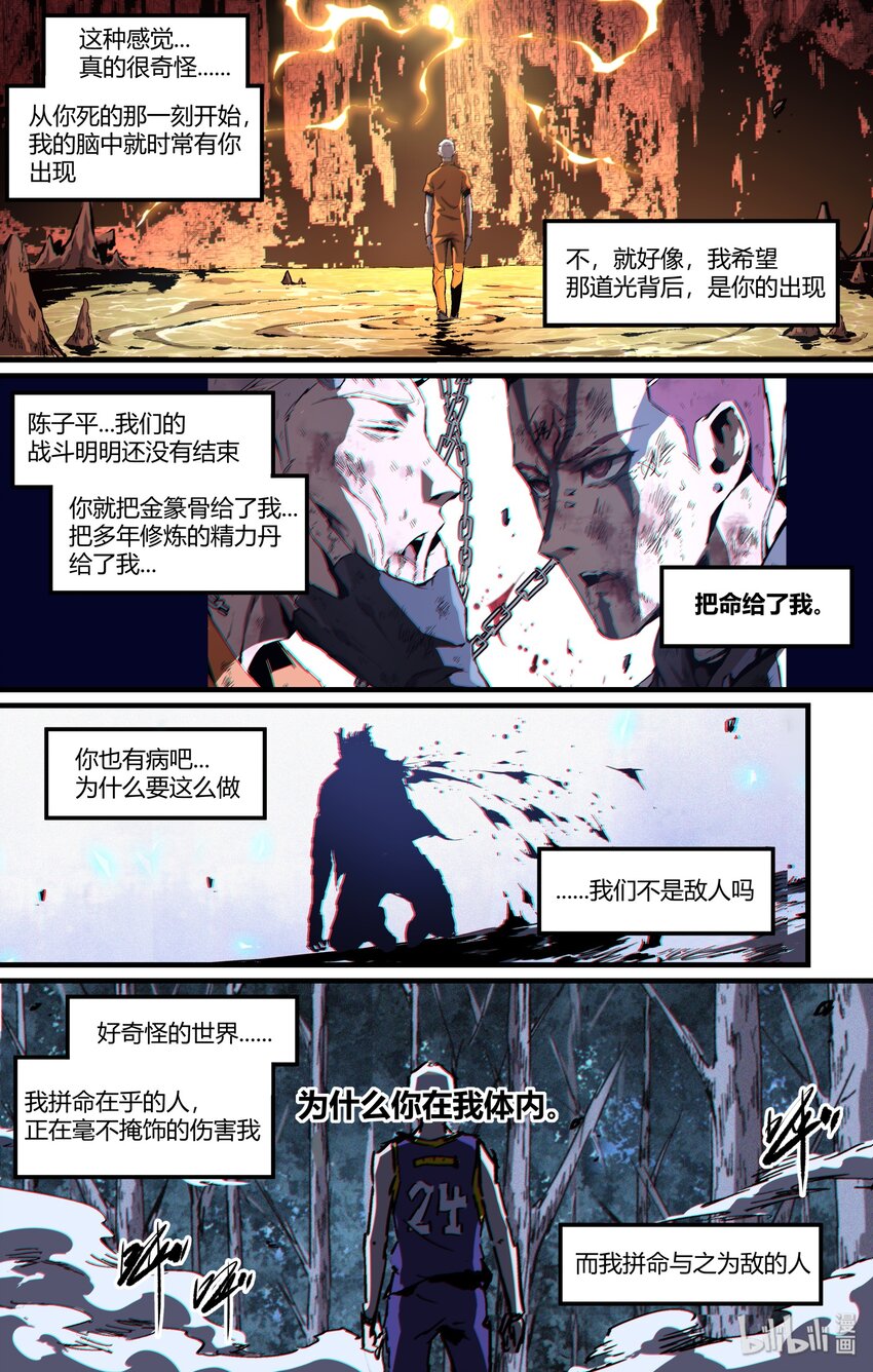 115 那个道士-第145话