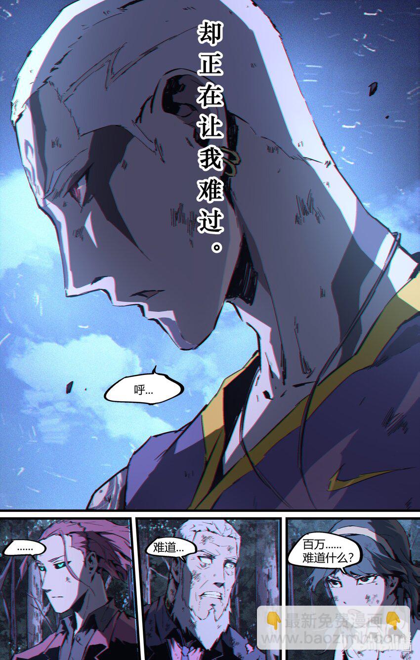 115 那个道士-第145话