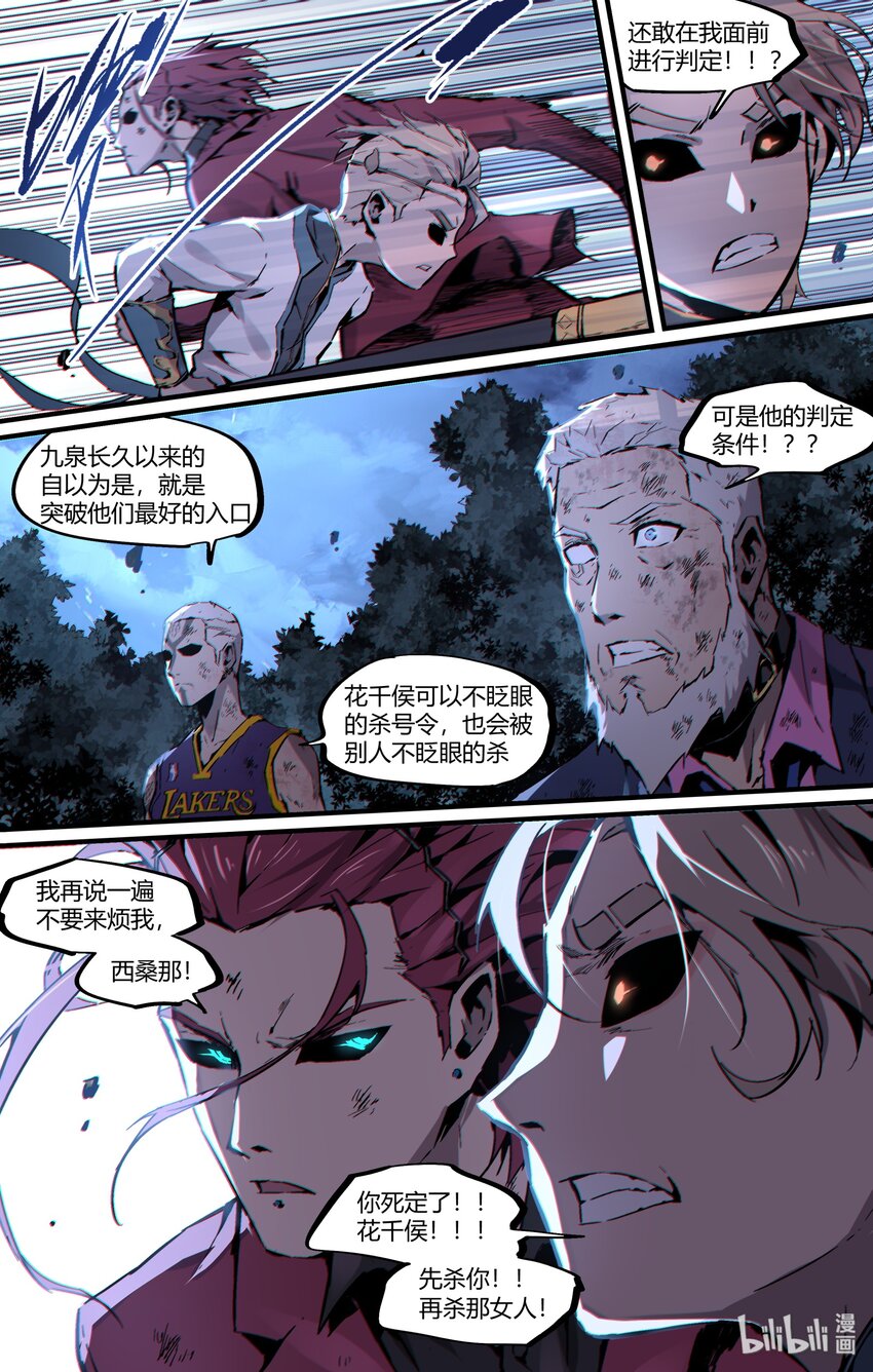 117 我瞧不起你！-第147话