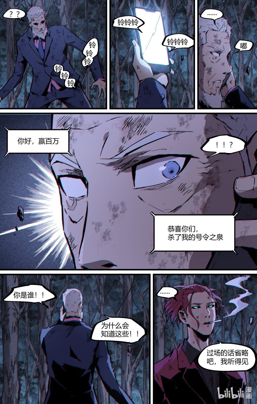 117 我瞧不起你！-第147话