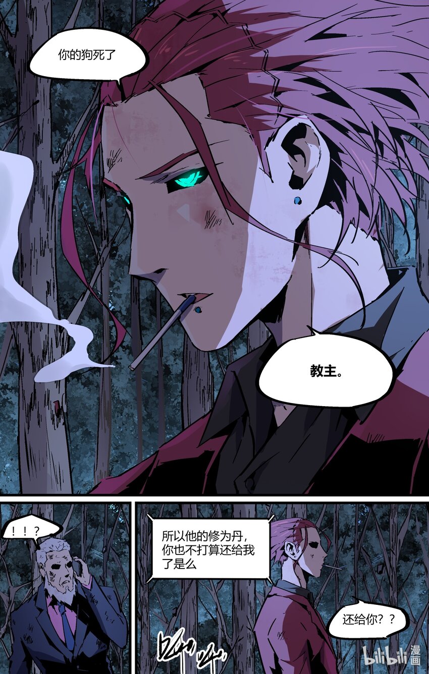117 我瞧不起你！-第147话