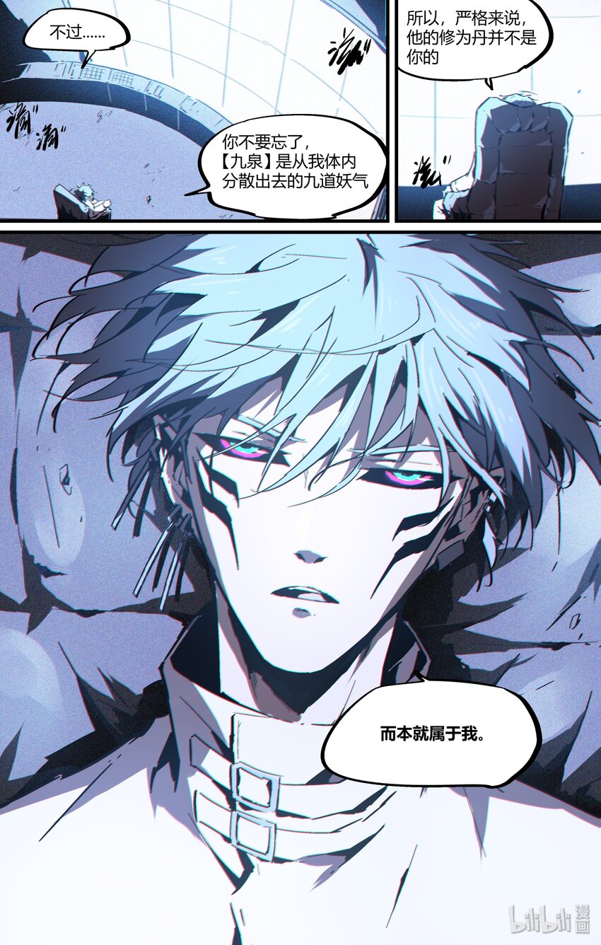 117 我瞧不起你！-第147话