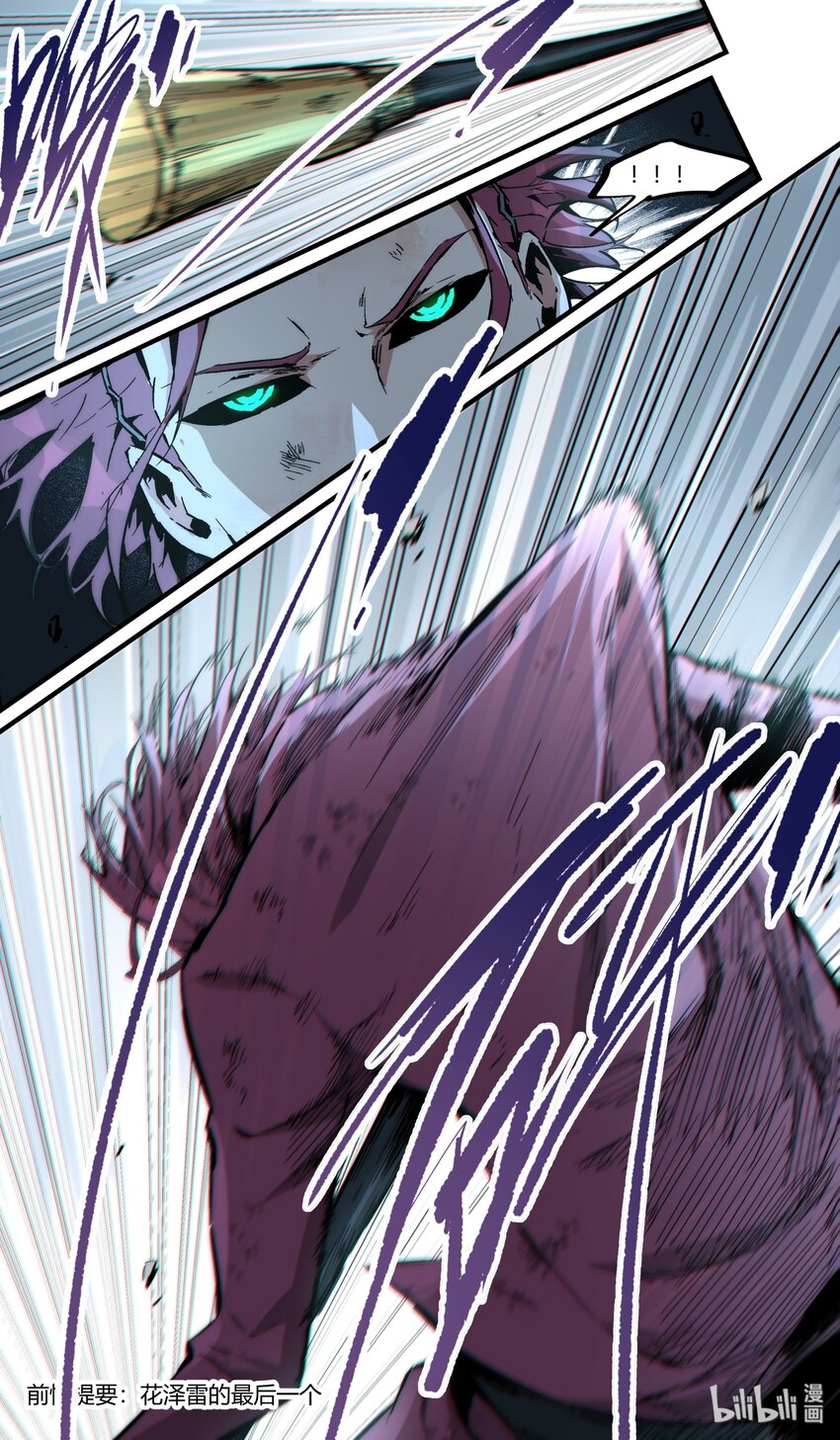 119 九泉之名-第149话