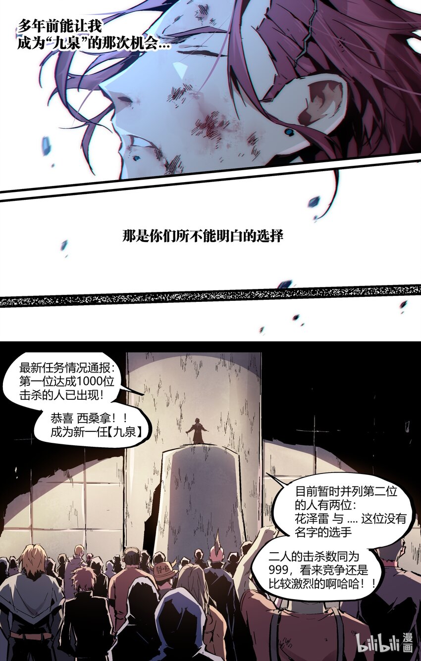 119 九泉之名-第149话
