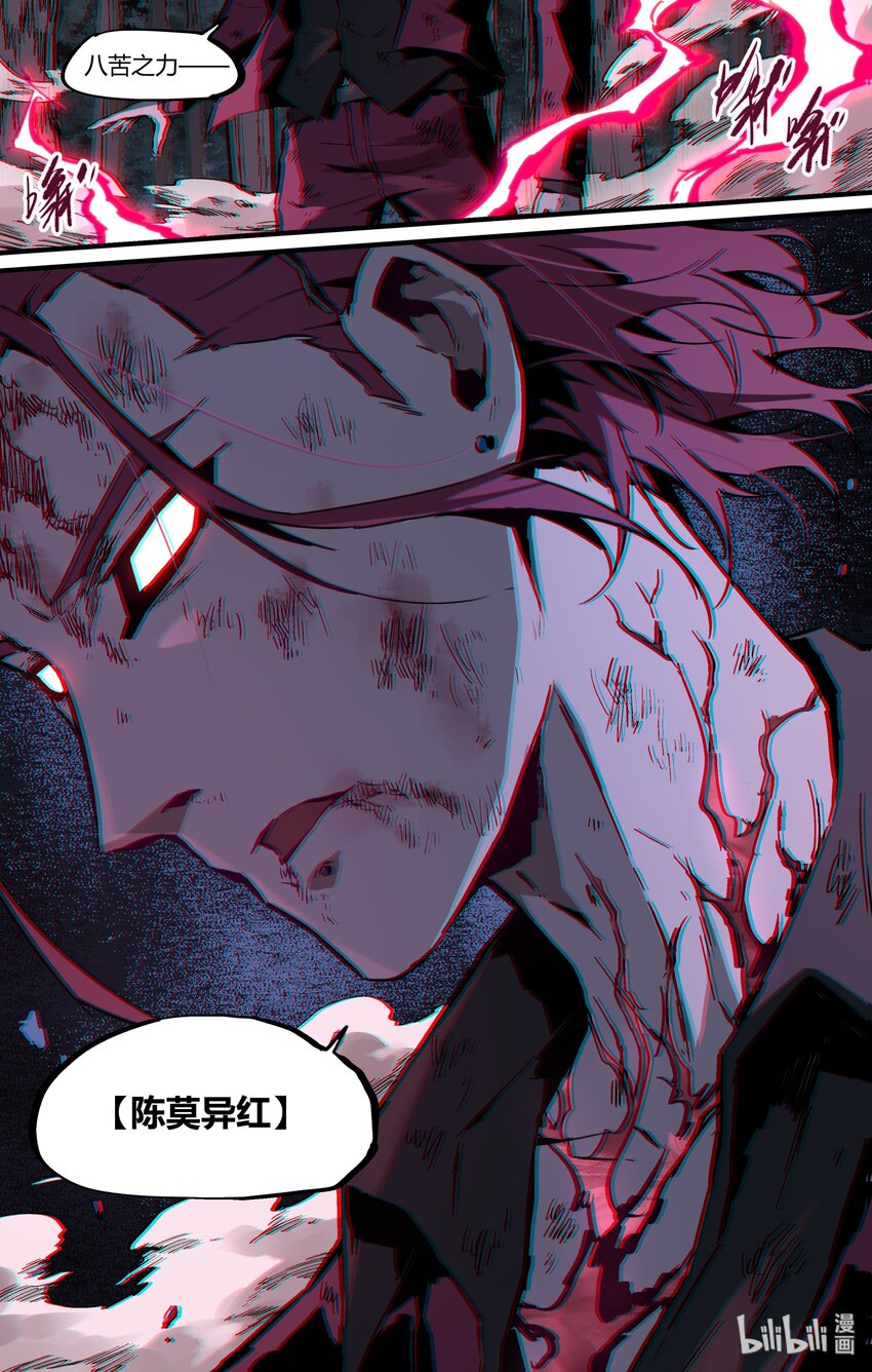 121 真实舔狗-第151话
