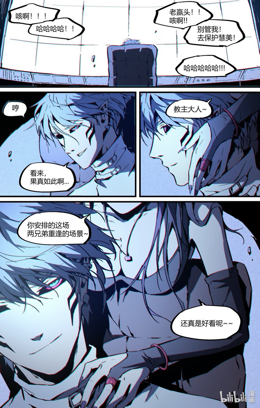 121 真实舔狗-第151话