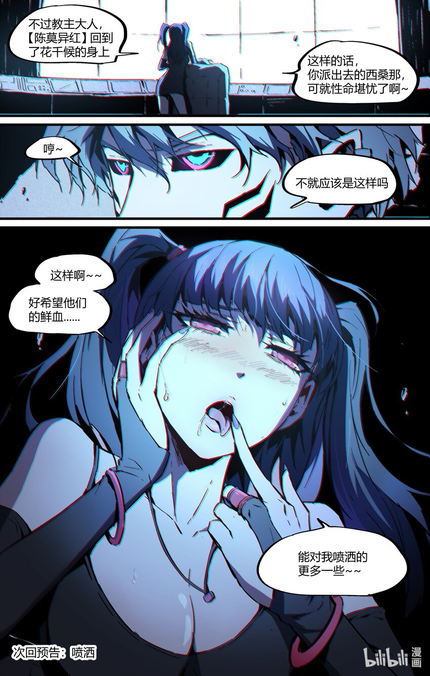 121 真实舔狗-第151话