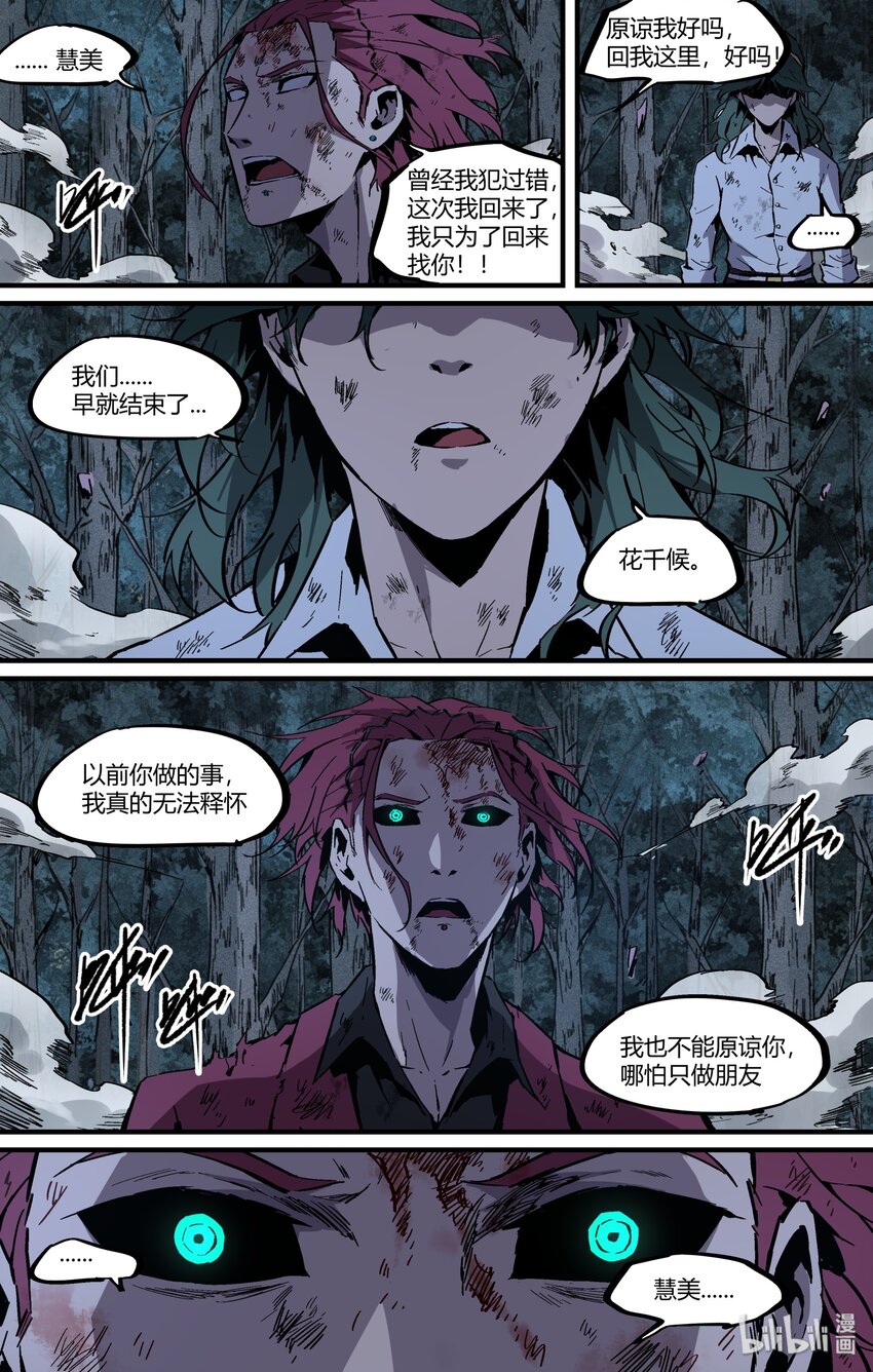 121 真实舔狗-第151话