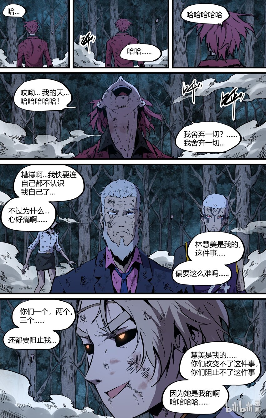 121 真实舔狗-第151话