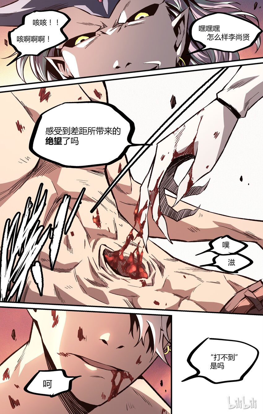 18 现在开始-第19话