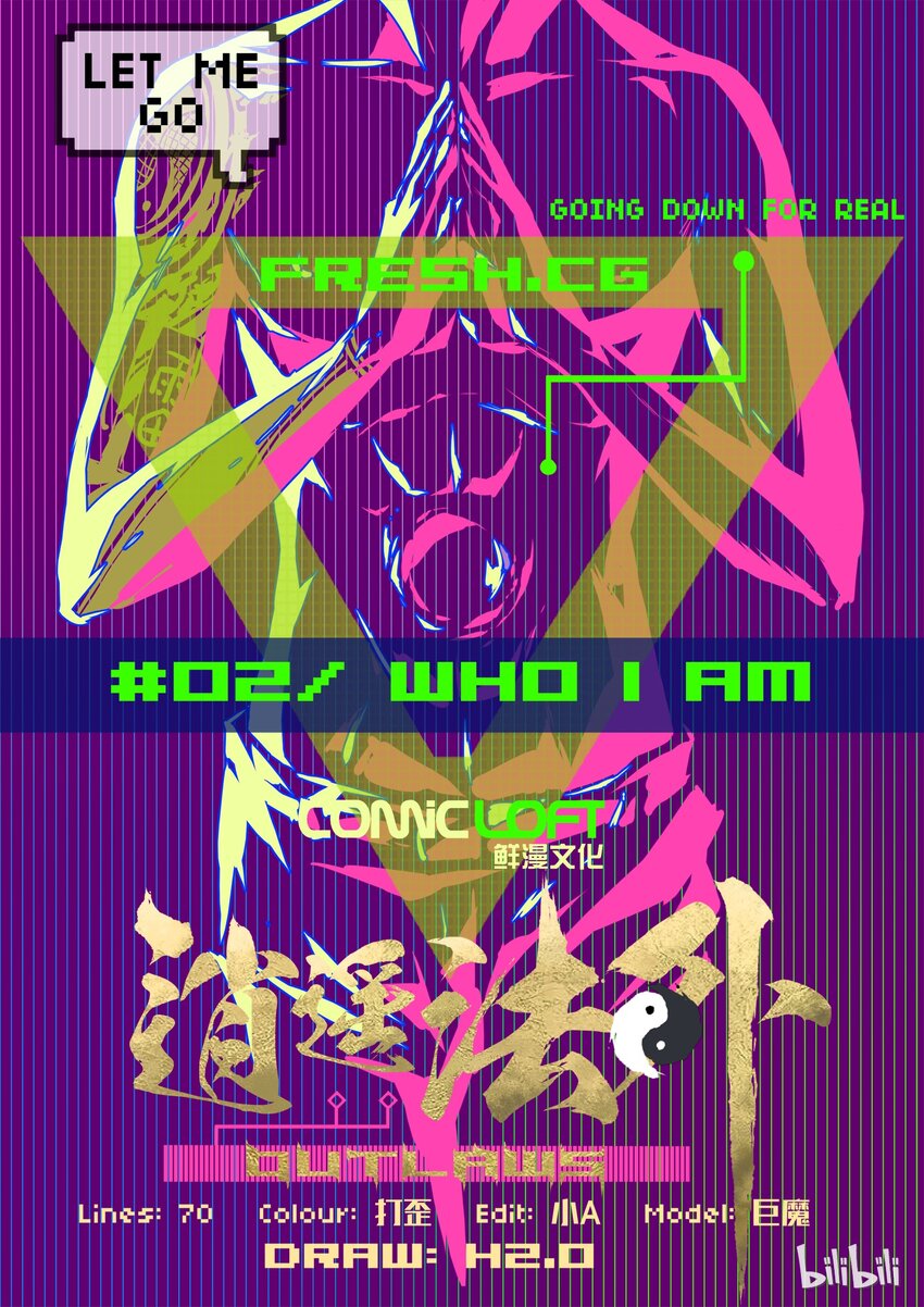 02 who I am-第3话