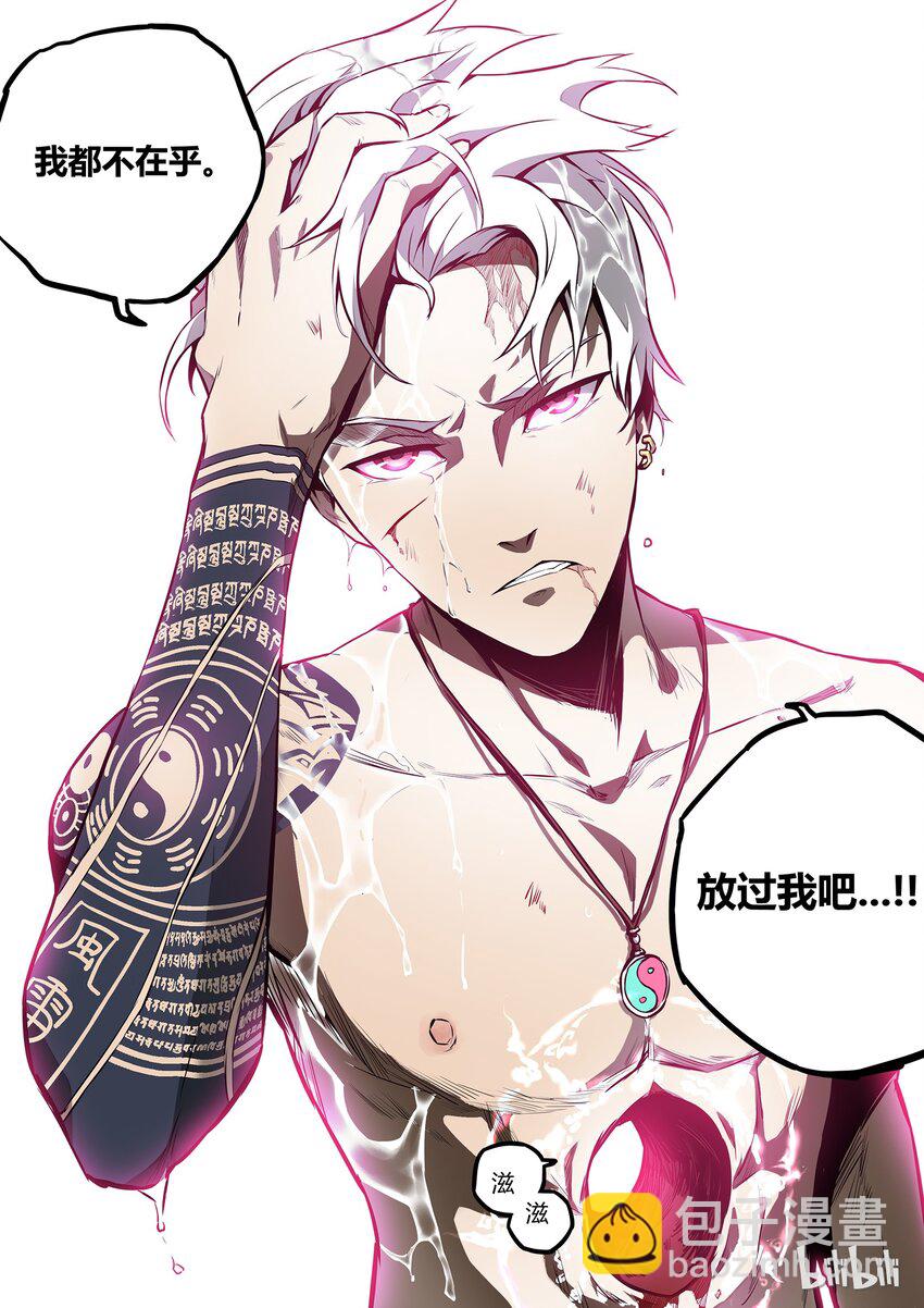 02 who I am-第3话