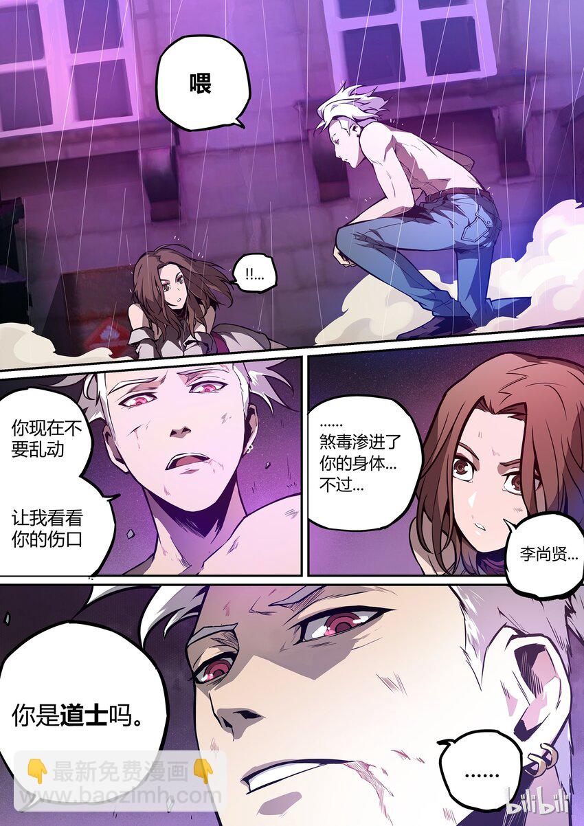02 who I am-第3话