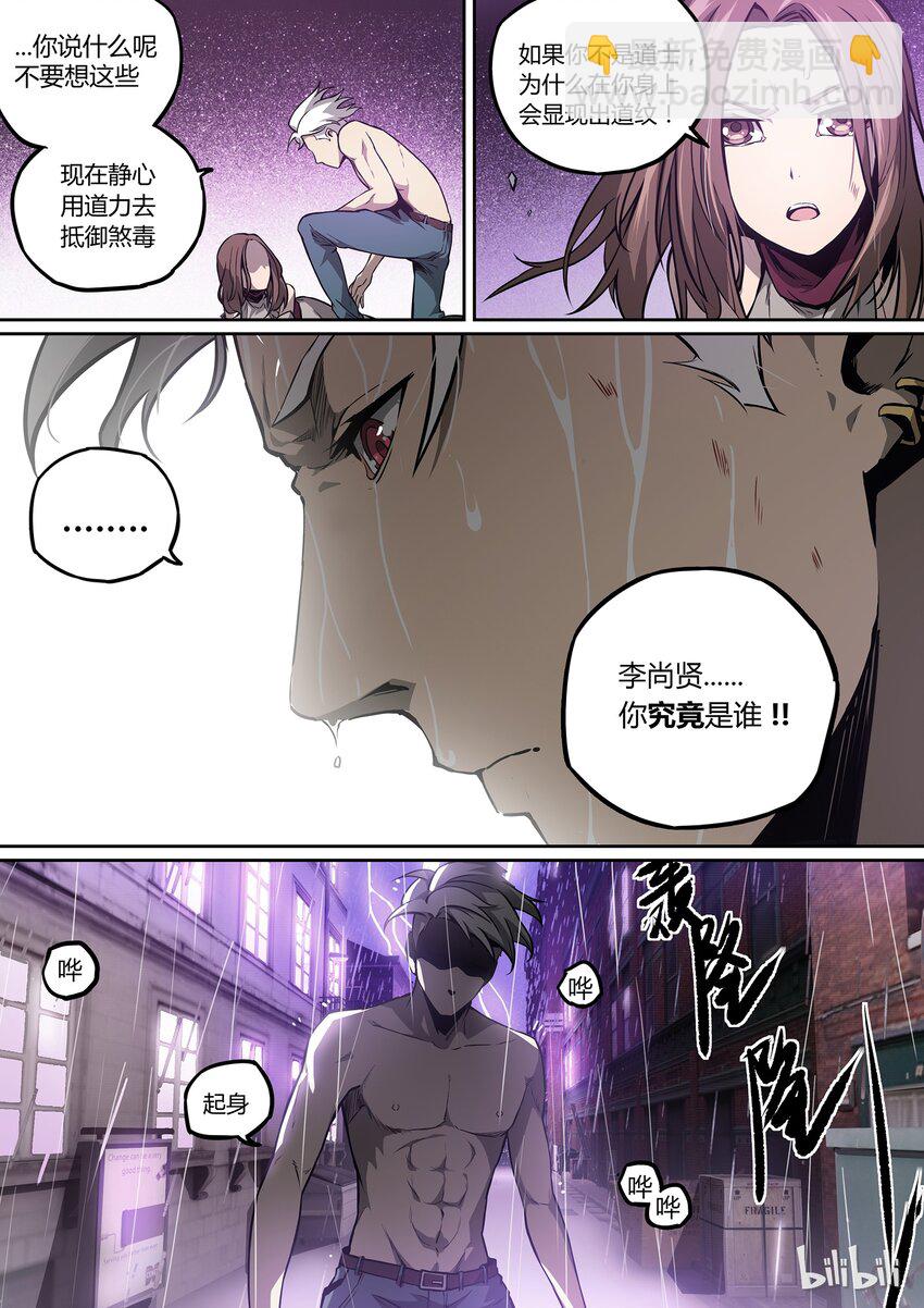 02 who I am-第3话