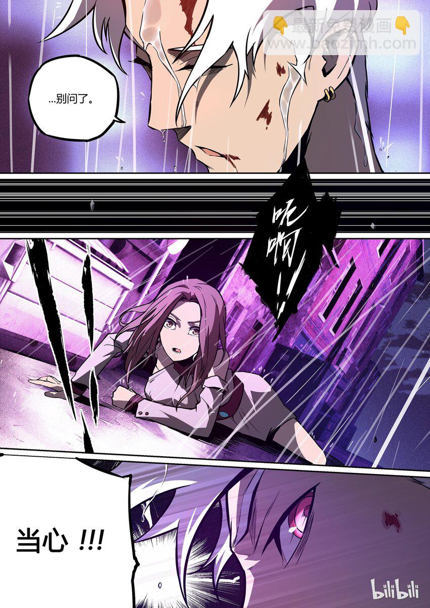 02 who I am-第3话