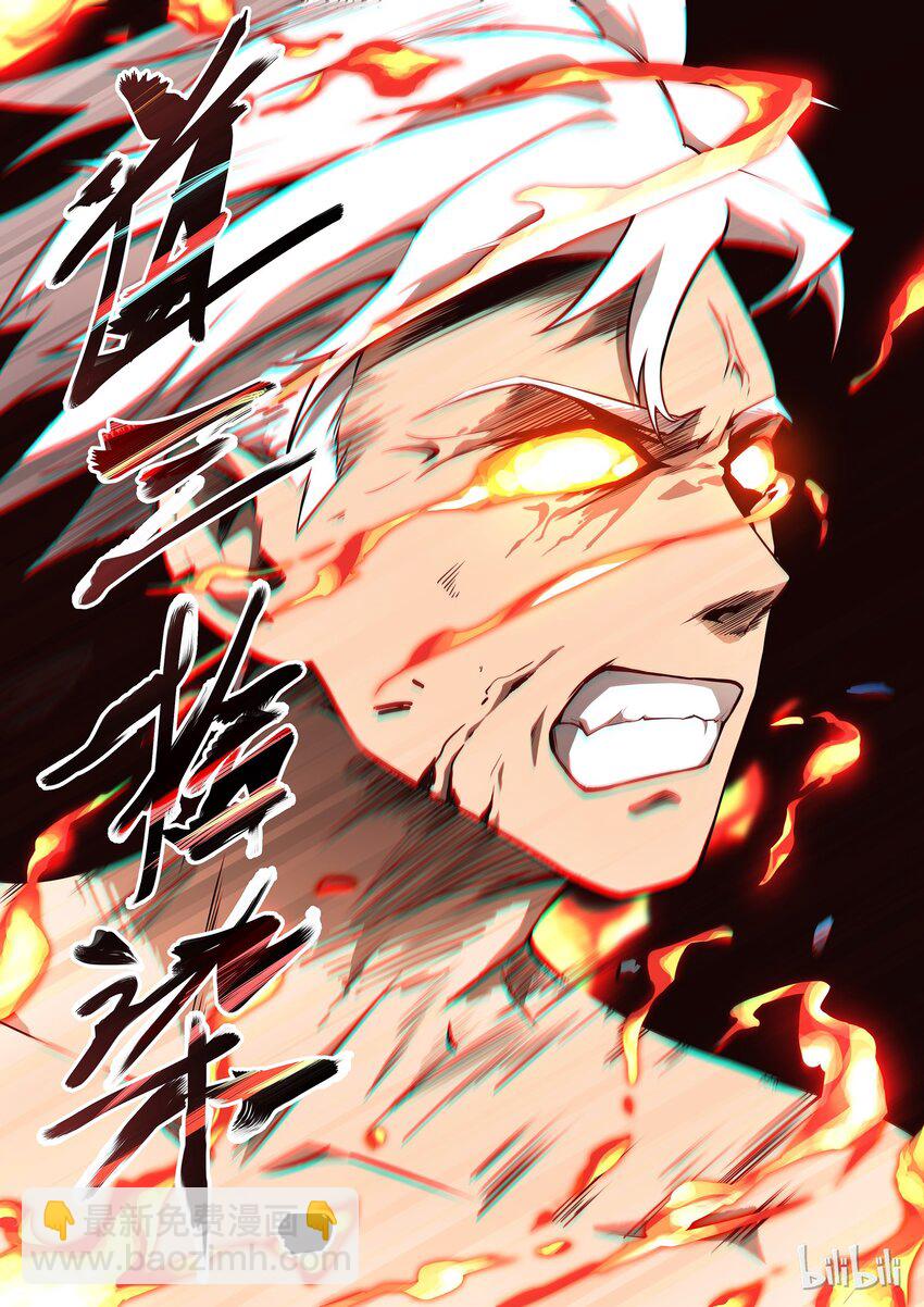 02 who I am-第3话