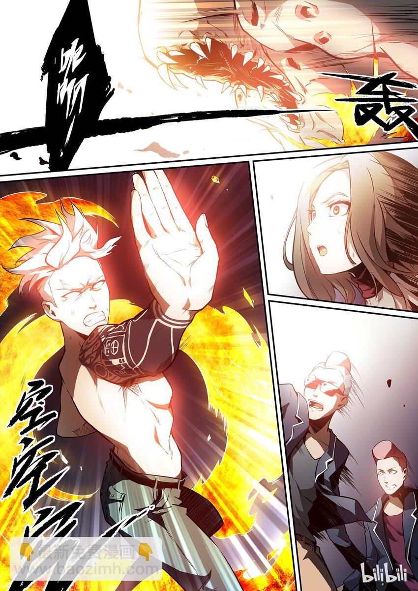 02 who I am-第3话