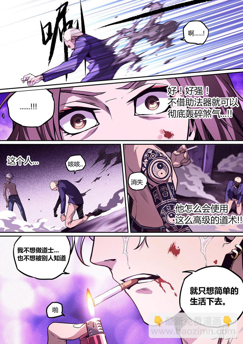 02 who I am-第3话