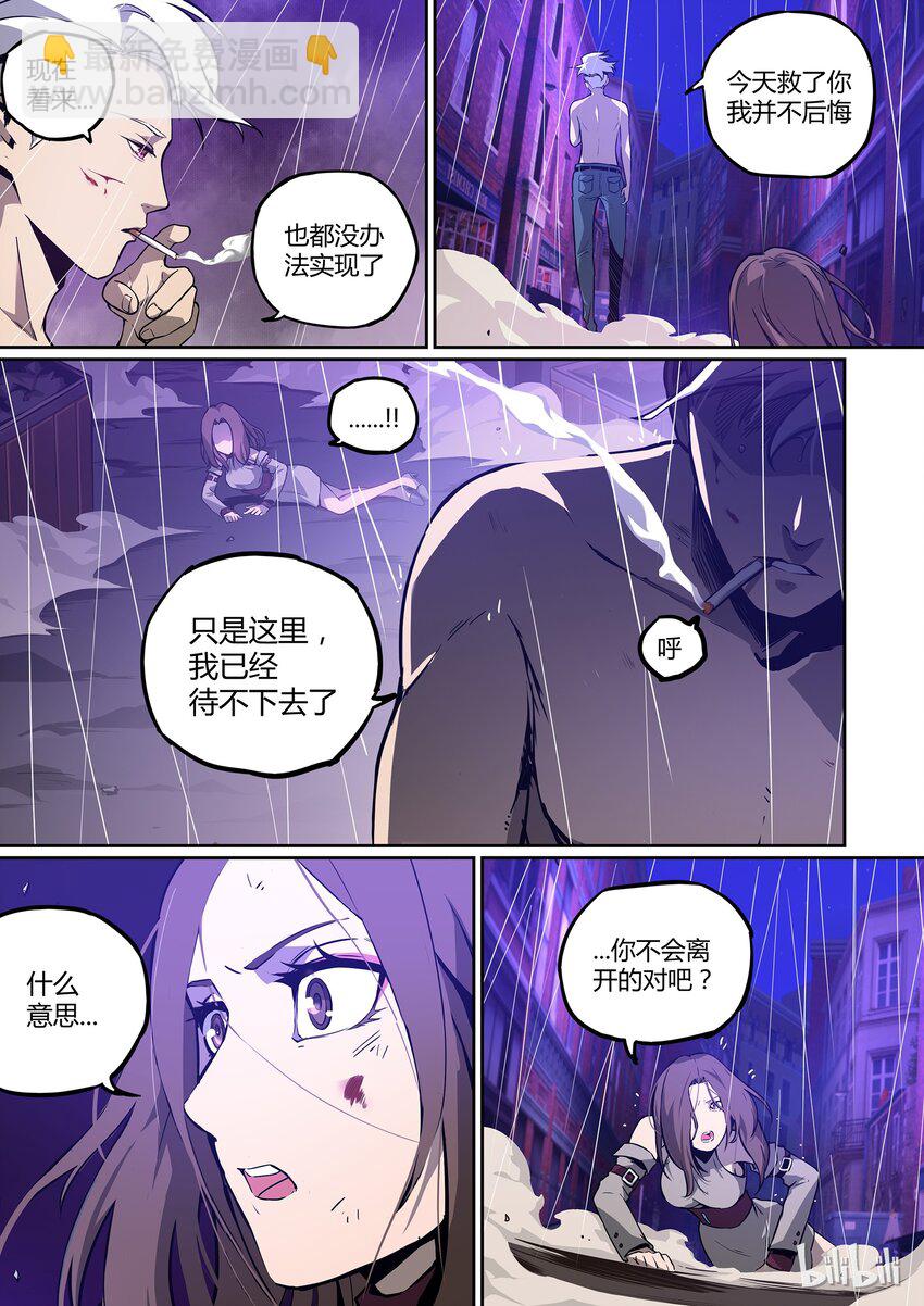 02 who I am-第3话