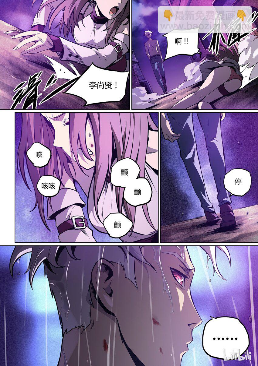 02 who I am-第3话