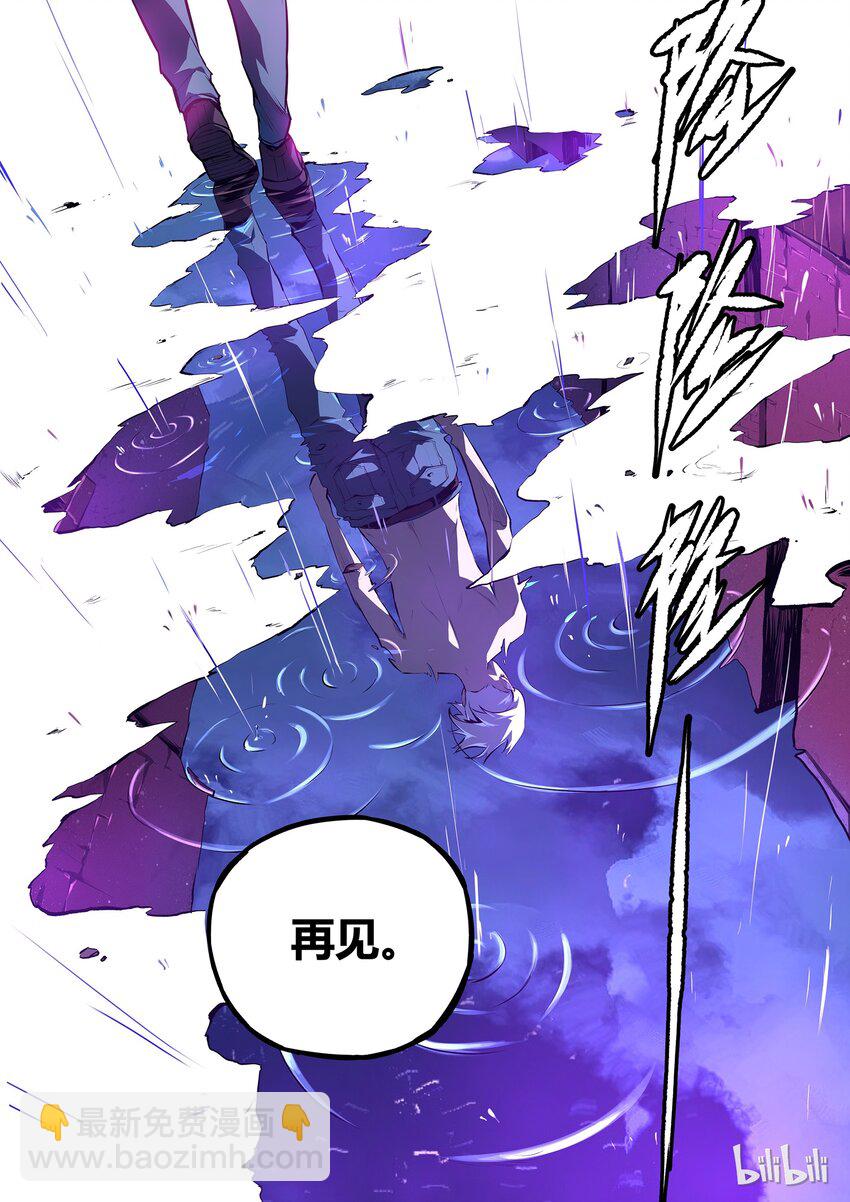 02 who I am-第3话