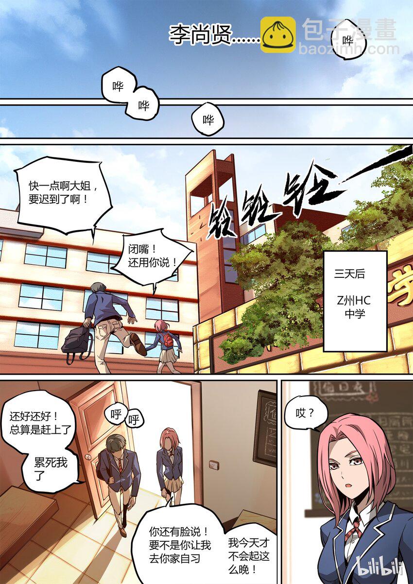 02 who I am-第3话